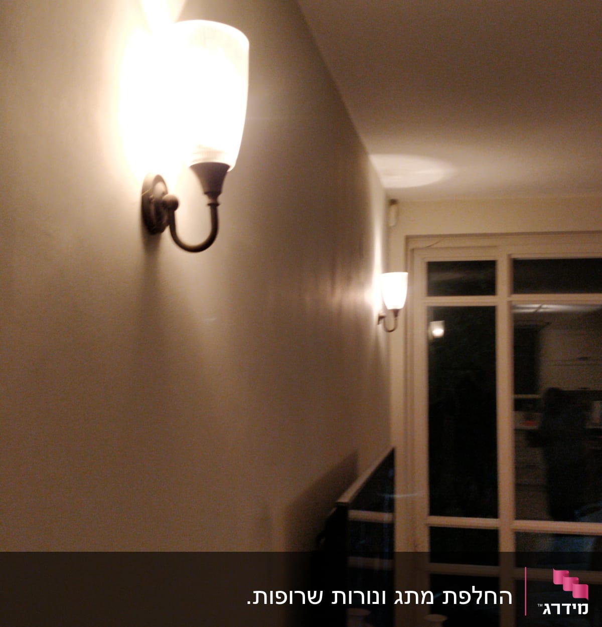 מנורות קיר דולקות על קיר פנימי